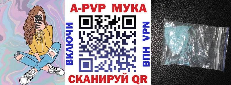 A PVP Соль Изобильный